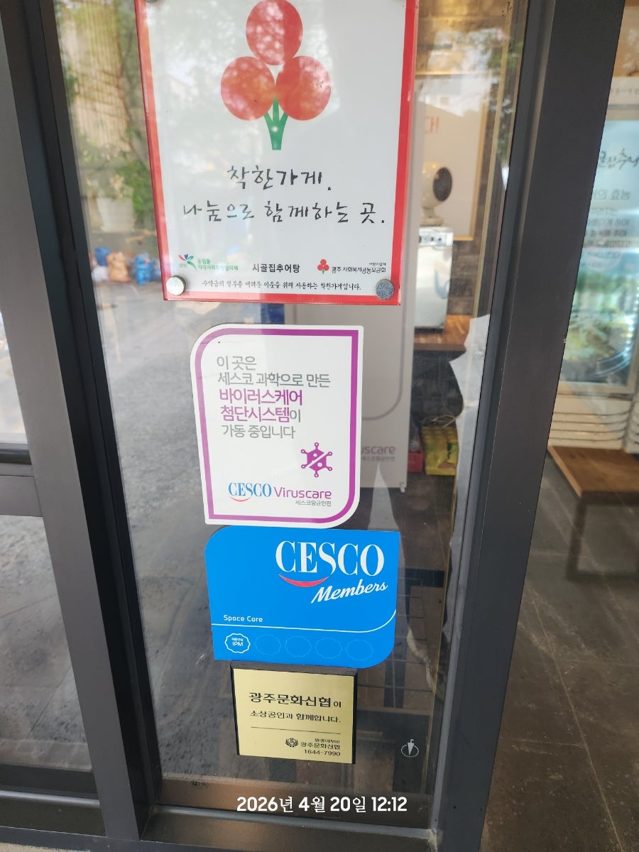 시골집추어탕 사진 3