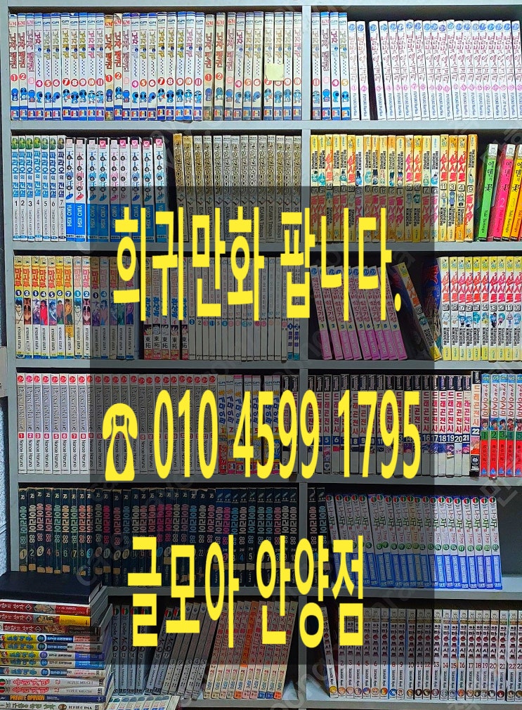 구하기 힘든 희귀만화 수만권 팝니다.