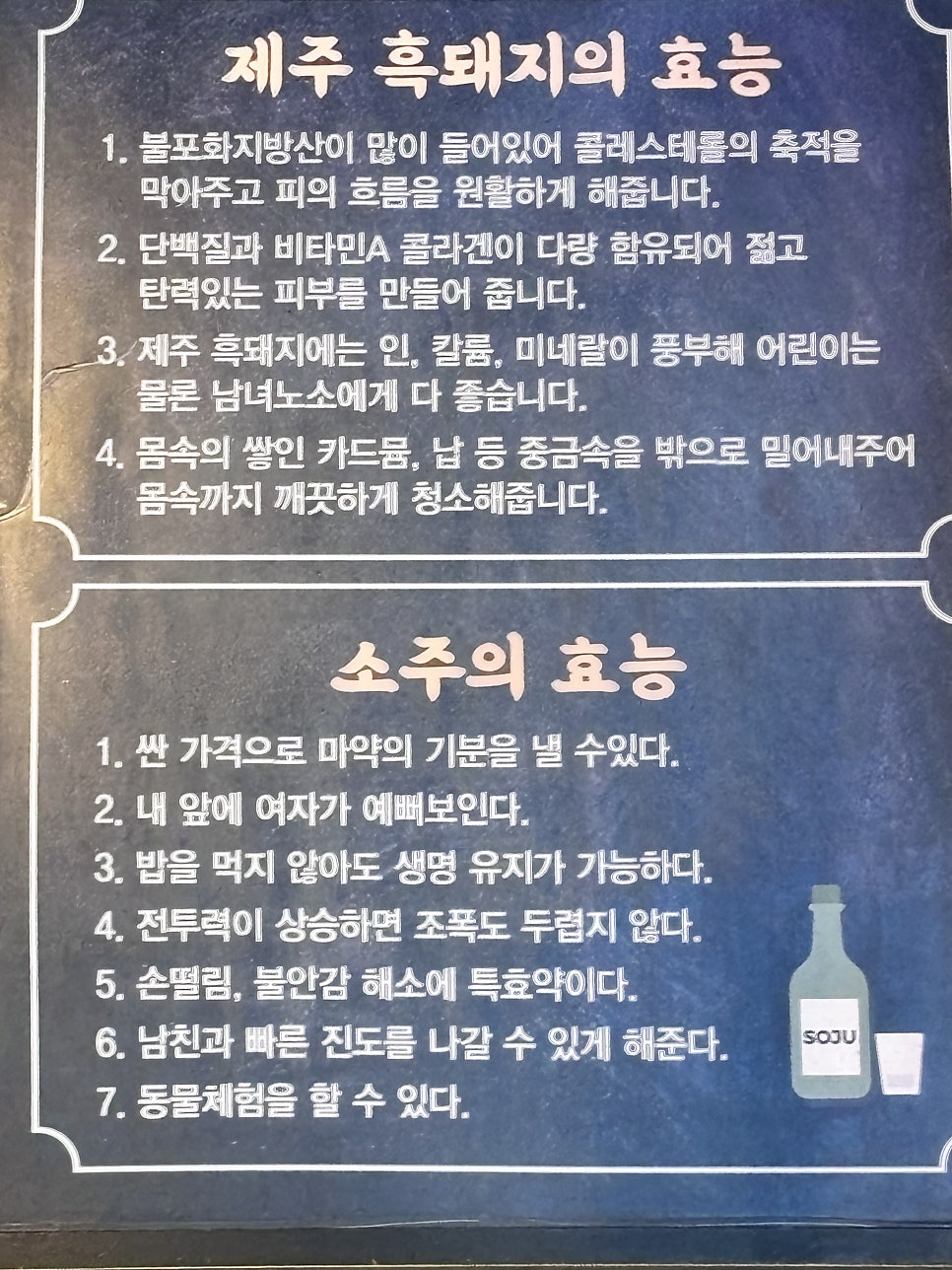 제주부리는돼지 배곧점 사진 5