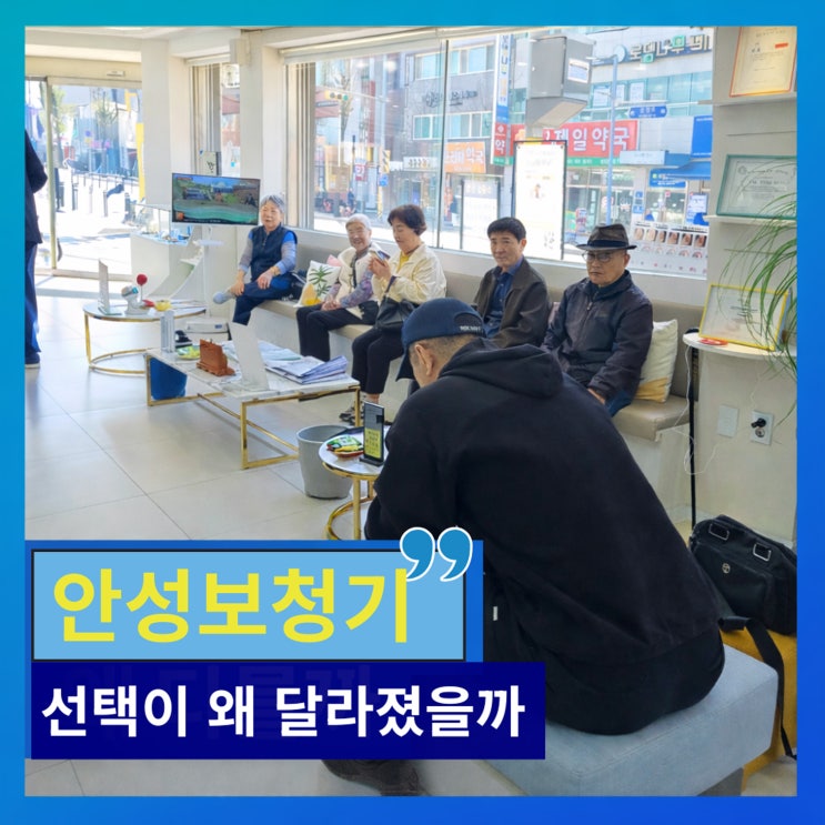  안성 대천동 보청기, 왜 선택이 달라졌을까요?