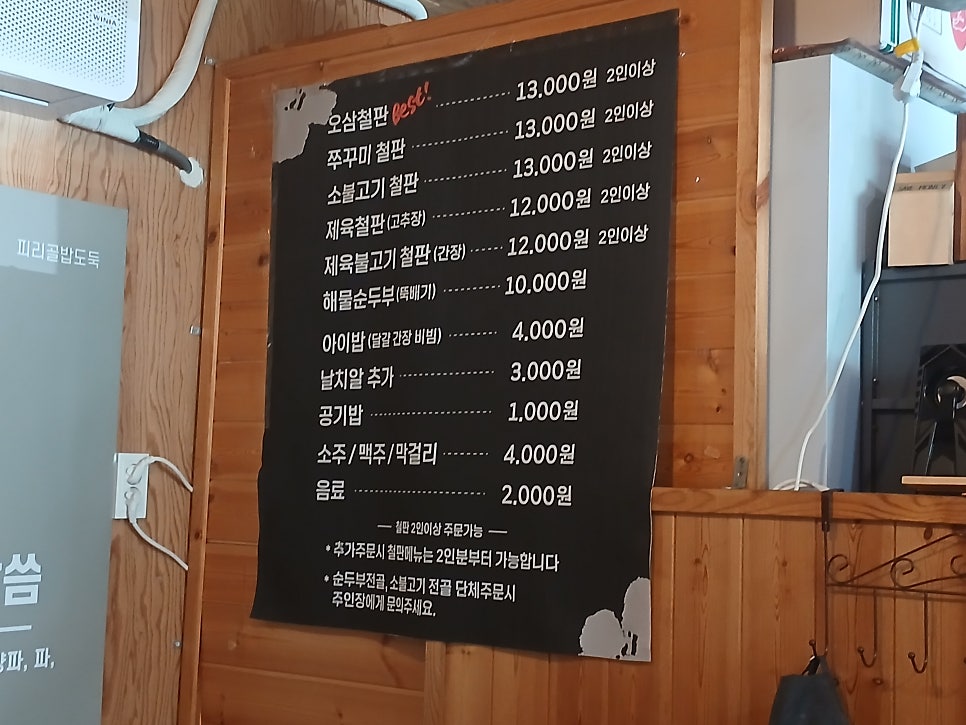 피리골밥도둑 사진 3