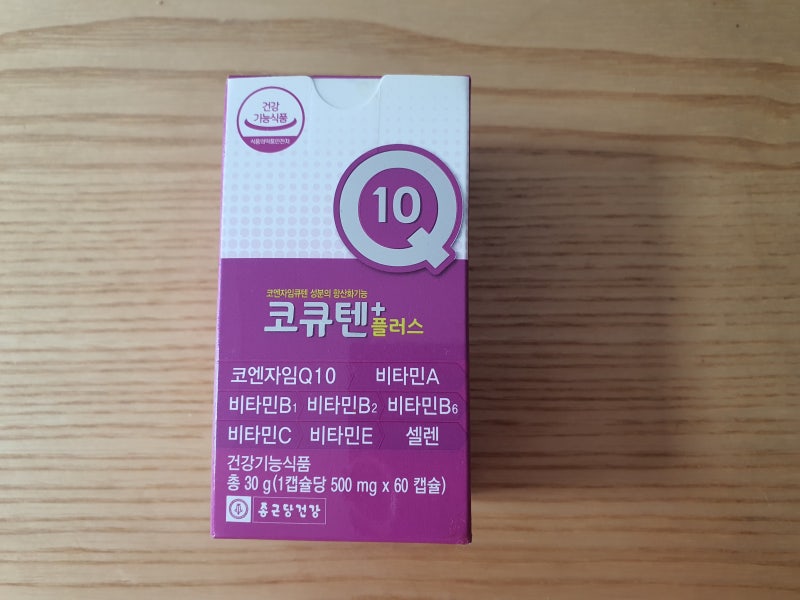 종근당 코큐텐 구매후기