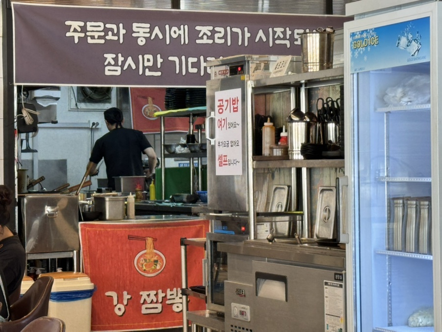 강짬뽕 사진 6
