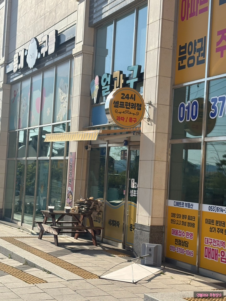 얼과구 사진 1