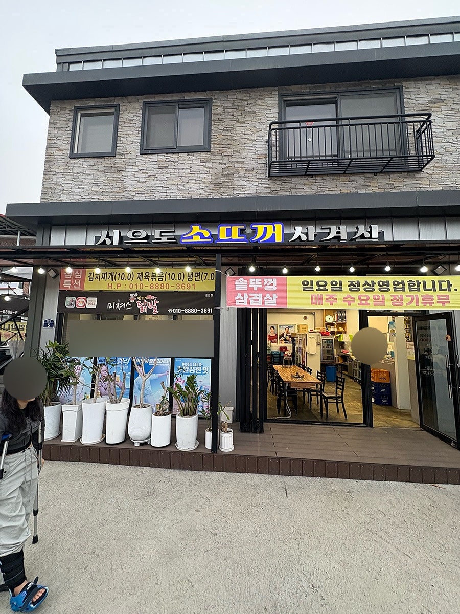신읍동솥뚜껑삼겹살 사진 1