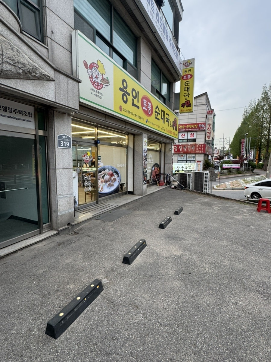 용인토종순대국쭈꾸미 수원영통점 사진 2