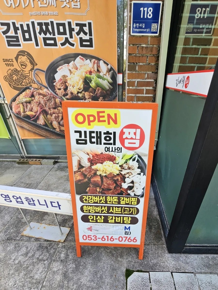 김태희여사의찜 사진 2