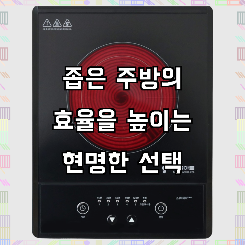 키친아트 하이라이트 전기레인지 1구, KN-ES323, 일반형