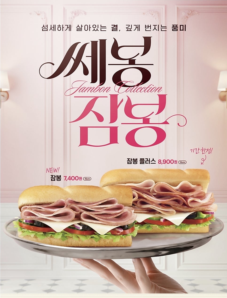 써브웨이 인천운서메가스타점 사진 4