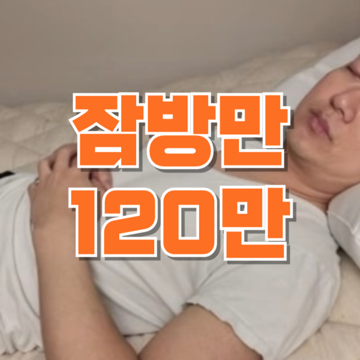 잠만잤는데 120만, 충주맨 될놈될 : 광고 찍다가 진짜 잠들었다… 근데 왜 다들 끝까지 봤을까