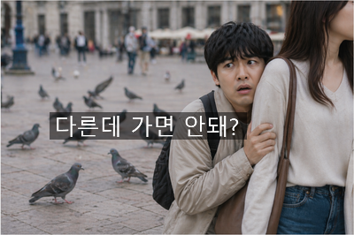  [최면센터 최면치료] 어느 성인 남성의 조류공포증 최면치료