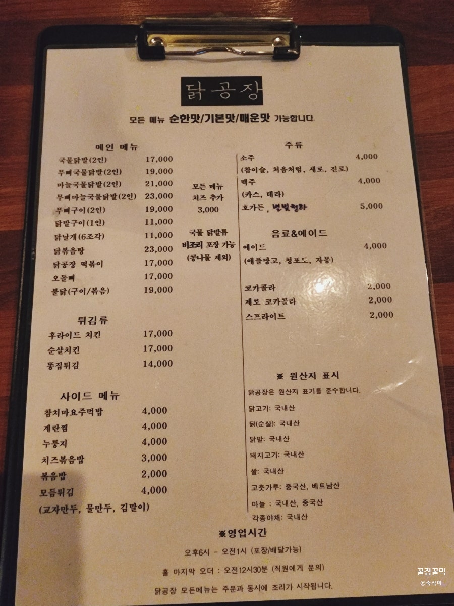 닭공장 사진 2