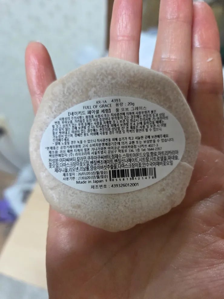 러쉬 풀 오브 그레이스 후기, 사용법 정리 (팩 전 써도 될까?)