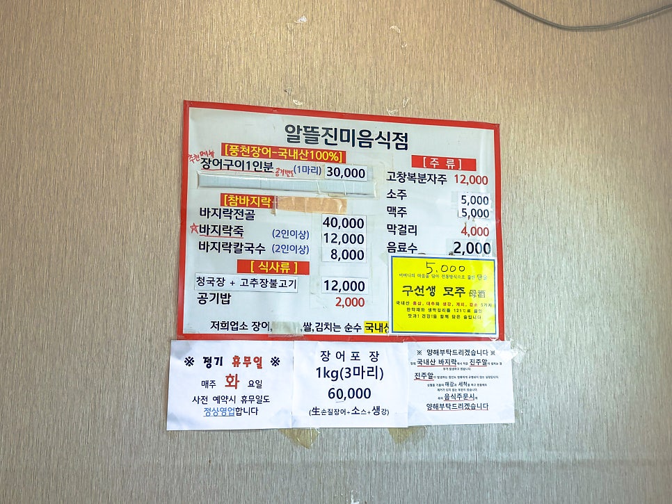 알뜰진미음식점 사진 3