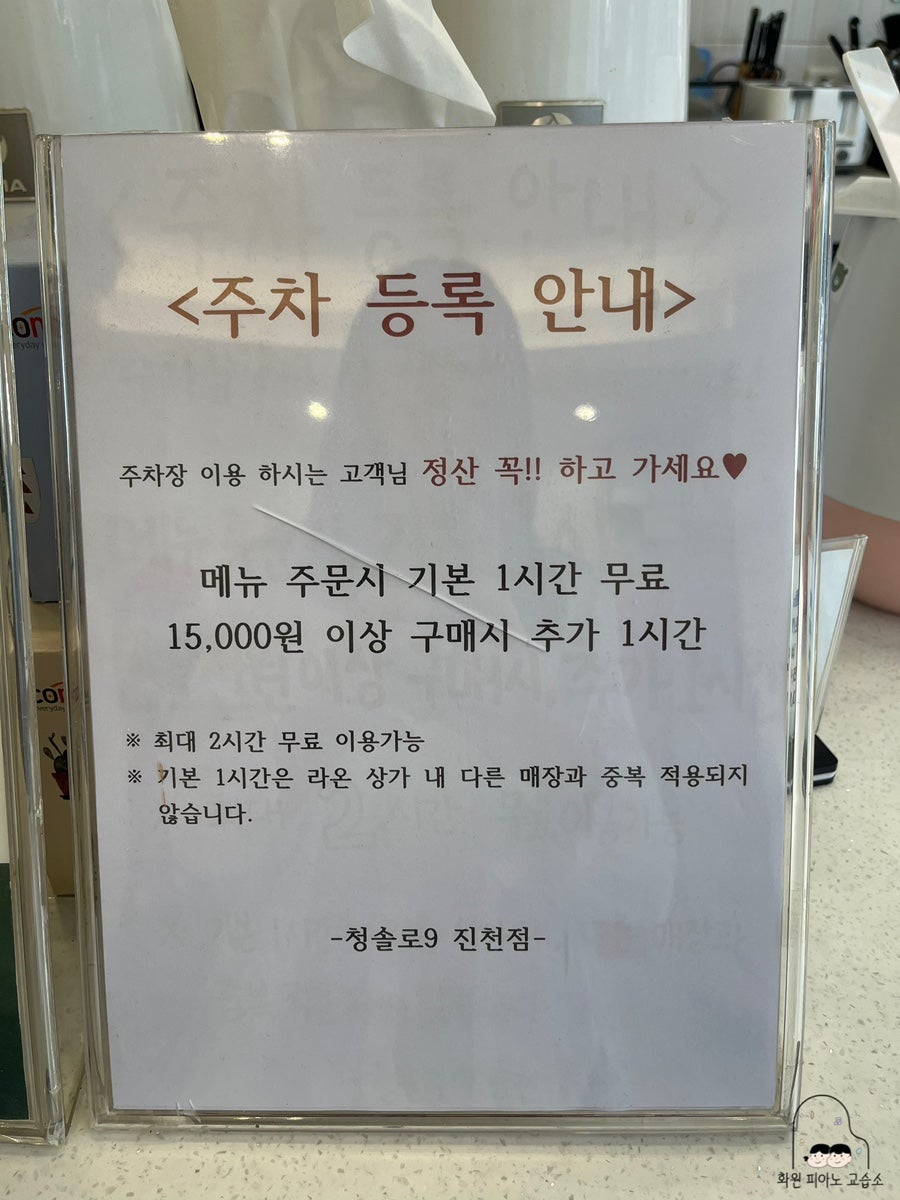 청솔로9 진천점 사진 2