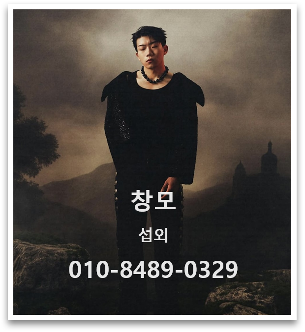 창모 섭외│분위기를 단숨에 바꾸는 힙합 라이브 공연 - 래퍼 섭외