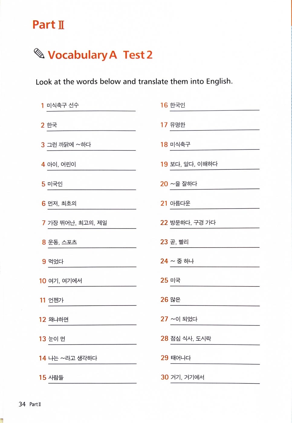 삼성영어 셀레나탑동학원 사진 4