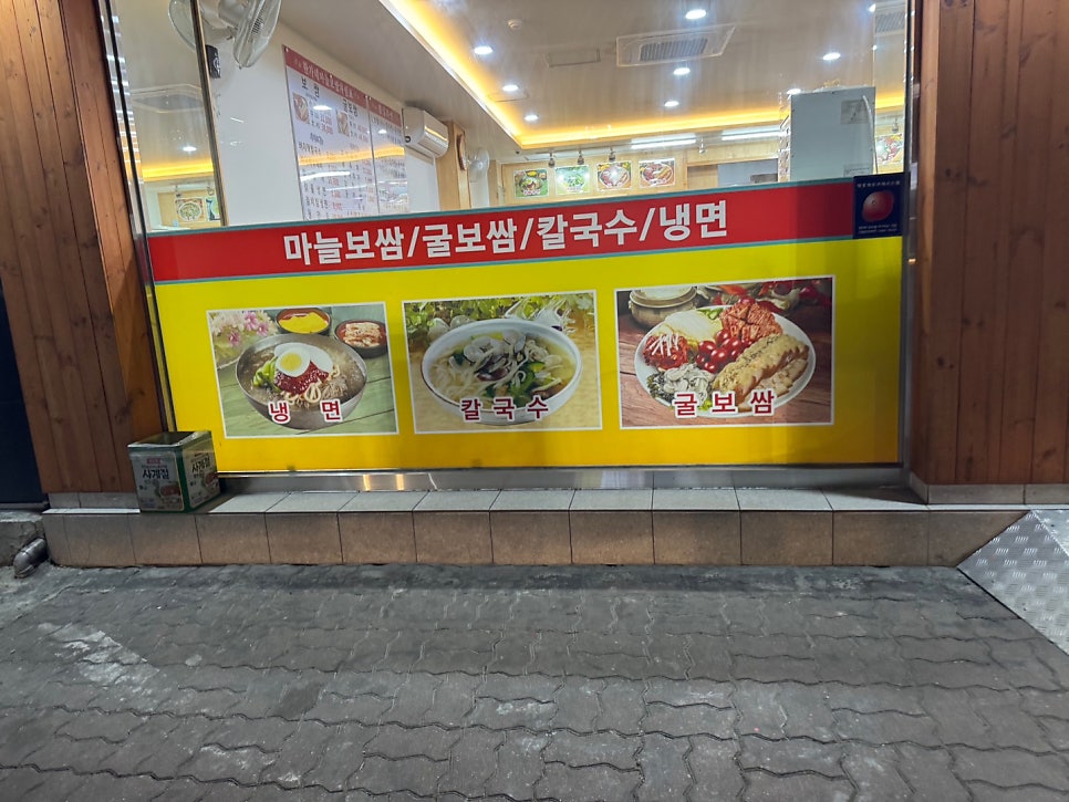 한가네마늘보쌈 사진 2