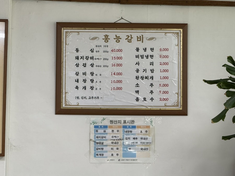 홍능갈비 사진 6