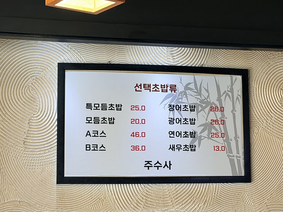 주수사 사진 1