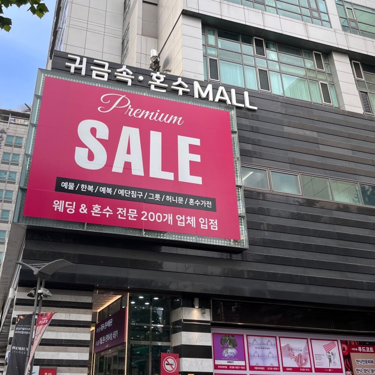  종로 예물반지 고르는 꿀팁 웨딩반지투어 200만원대 후회 없는 결혼반지 3부 다이아 가격 할인 팁