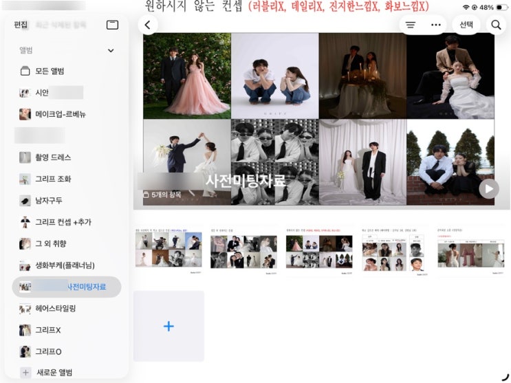  광주스튜디오 그리프(griff) 사전미팅 자료 후기&꿀팁, 드레스 셀렉