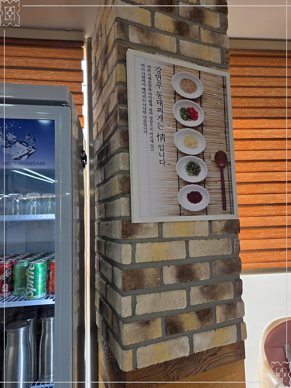 강연우동태찌개 하남고골점 사진 2