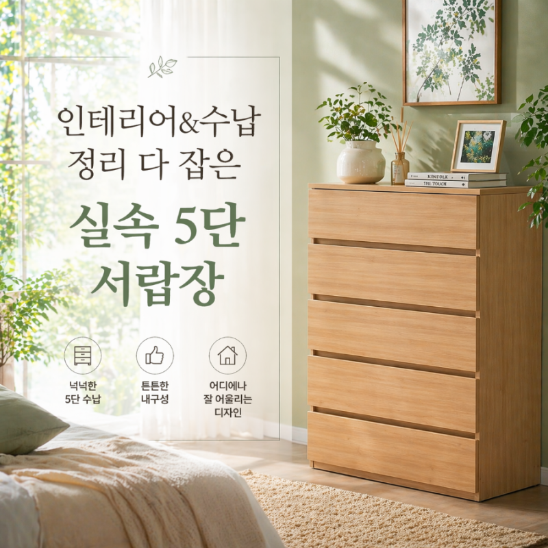 10년 써도 거뜬! 한샘 샘베딩 서랍장 수납 방 정리 종결자