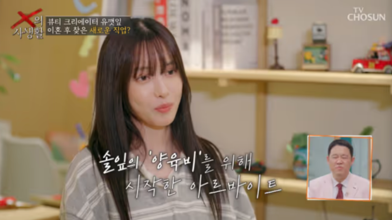 '여자로서 빵점'이라던 유깻잎 프로필, 최고기 첫만남, 이혼이유, 재혼가능성 총정리