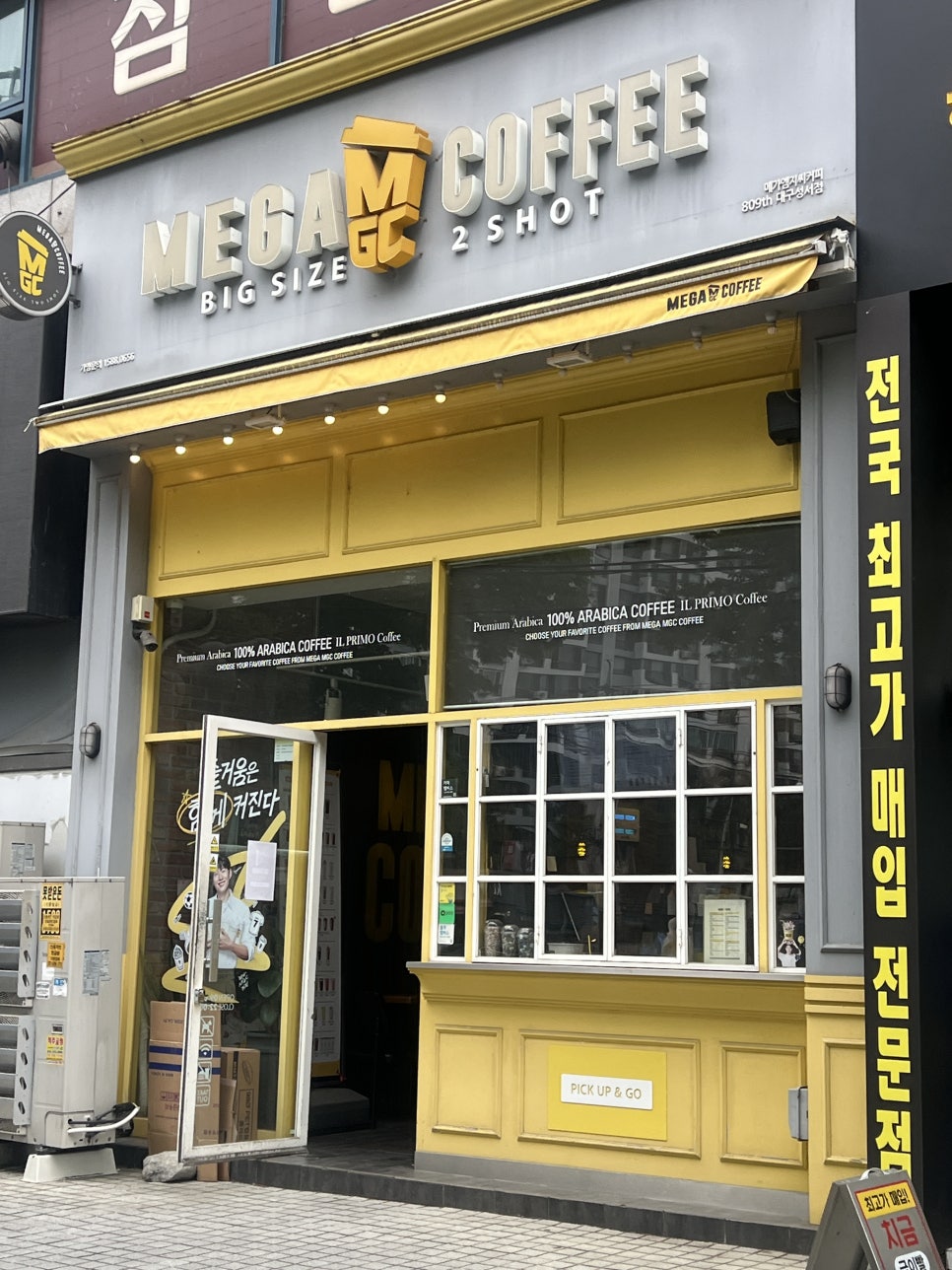 메가MGC커피 대구유천점 사진 1