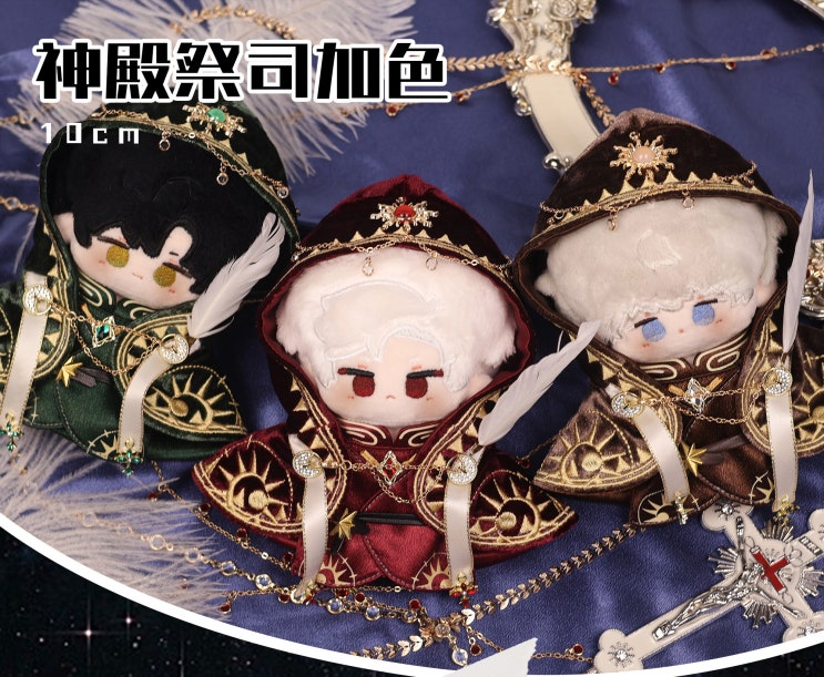  10cm 고대 제사장 세트 인형옷 아이돌인형옷