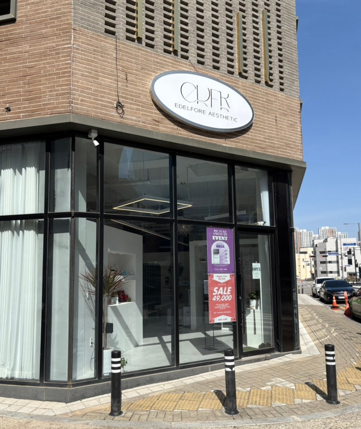  평택 고덕 여드름 피부 관리 전문점 꼼꼼한 맞춤 관리 에델포레 내돈내산 방문 후기