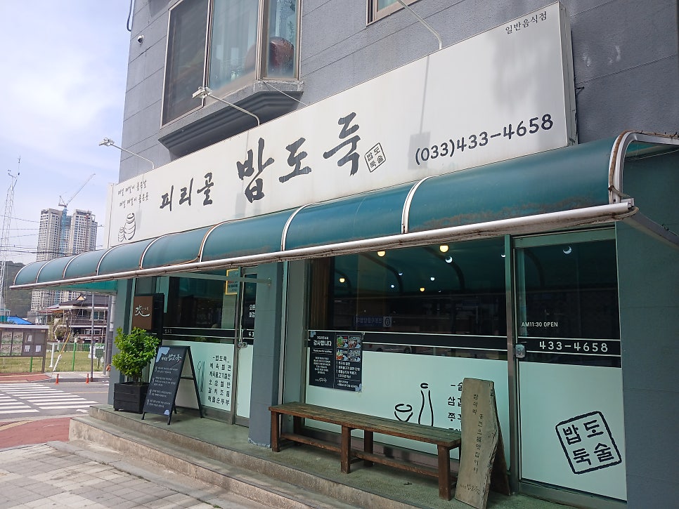 피리골밥도둑 사진 2