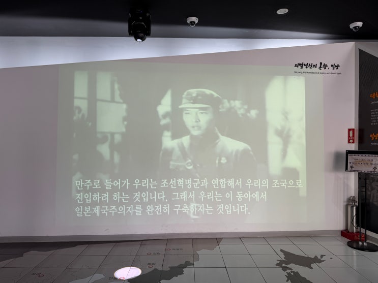    밀양의 뜨거운 숨결, 약산 김원봉의 '의열 거리'를 걷다.(의열기념관)