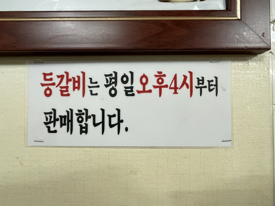 조박사등갈비 사진 5