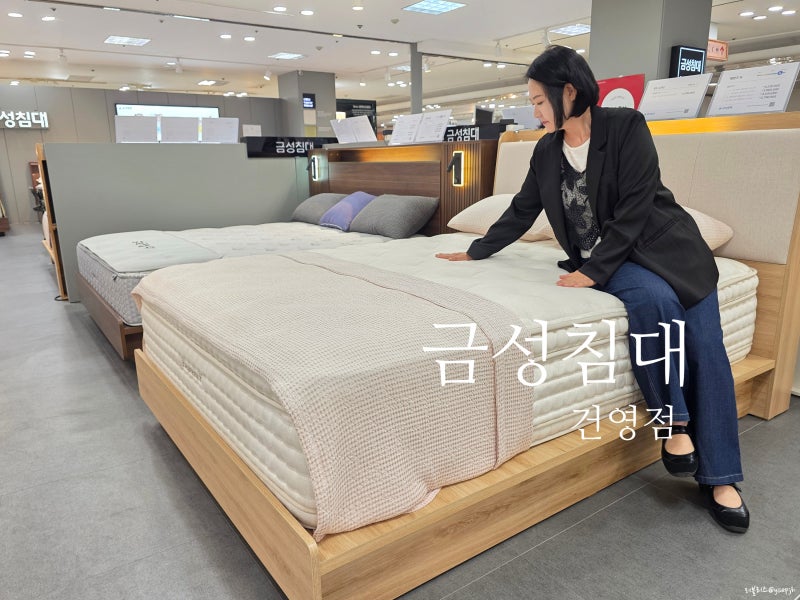 금성침대 매트리스 라지킹 다양해