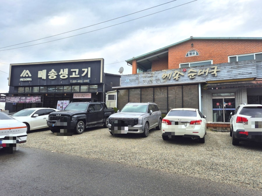 메송순대국 본점 사진 1