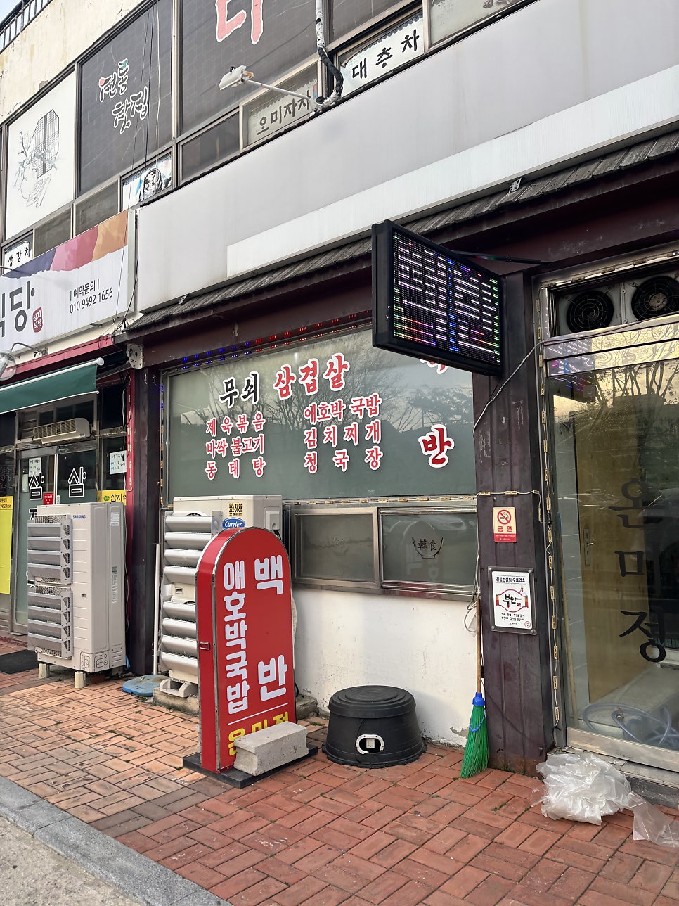 온미정 사진 2