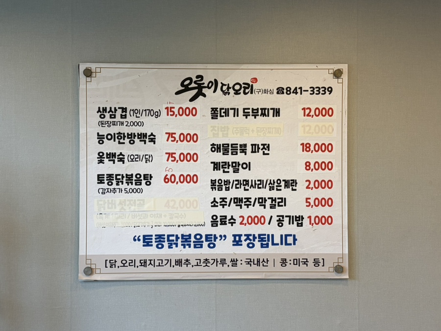 오롯이닭오리 사진 6