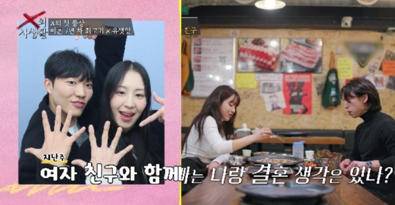 이혼 후 부지런히 연애하더니…최고기는 5년 여친, 유깻잎은 4개월 남친 '각각 재혼'