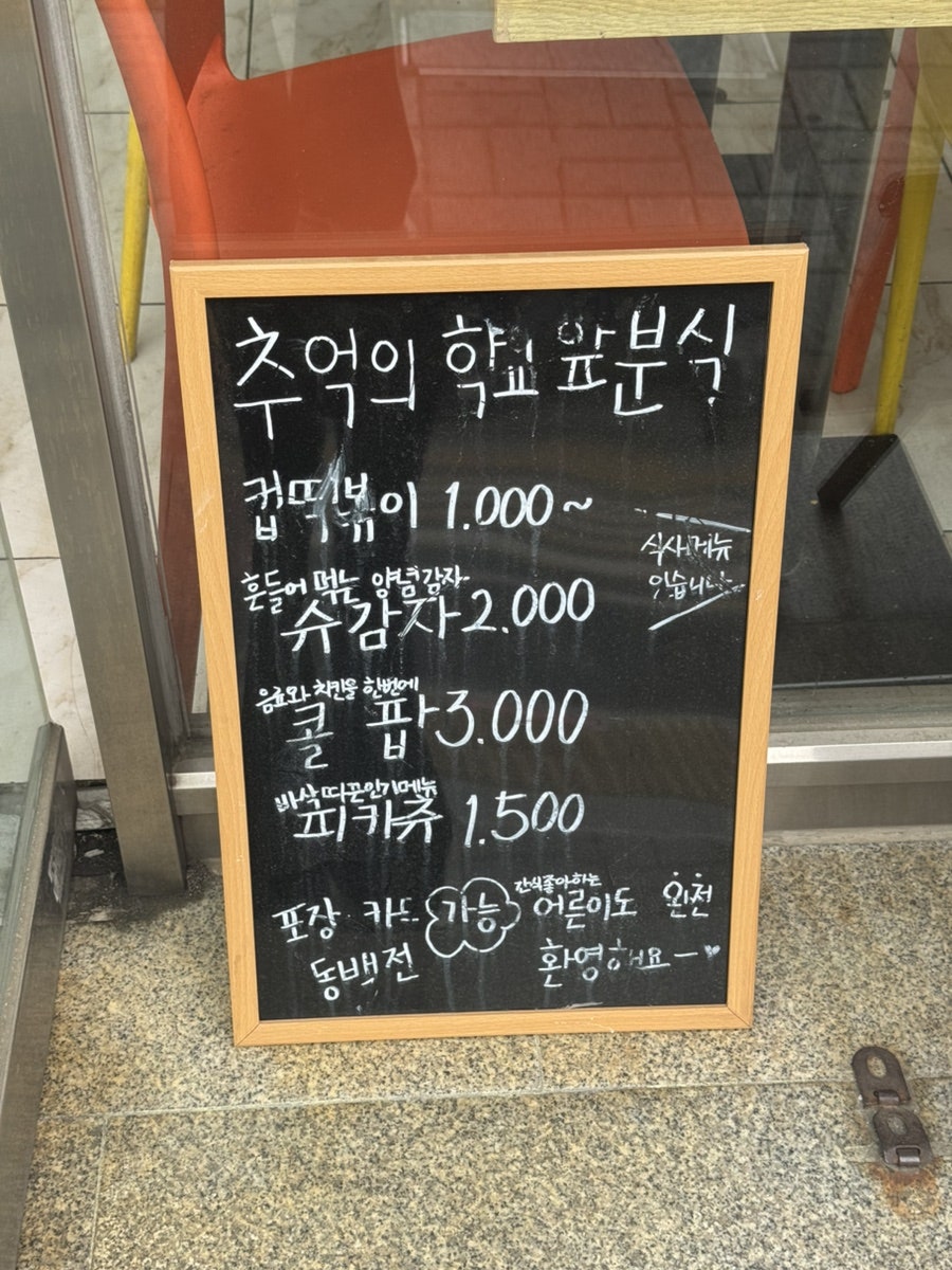 뇽뇽스낵 사진 2