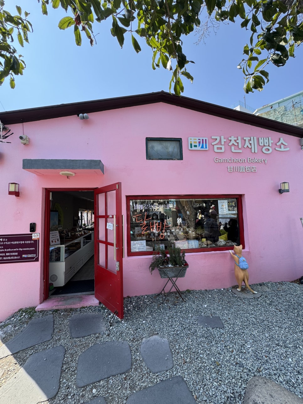 감천제빵소 사진 5