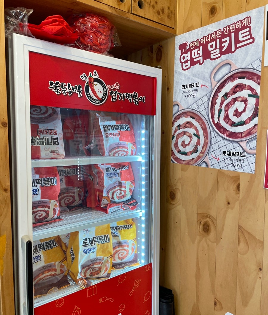 동대문엽기떡볶이 동백점 사진 6