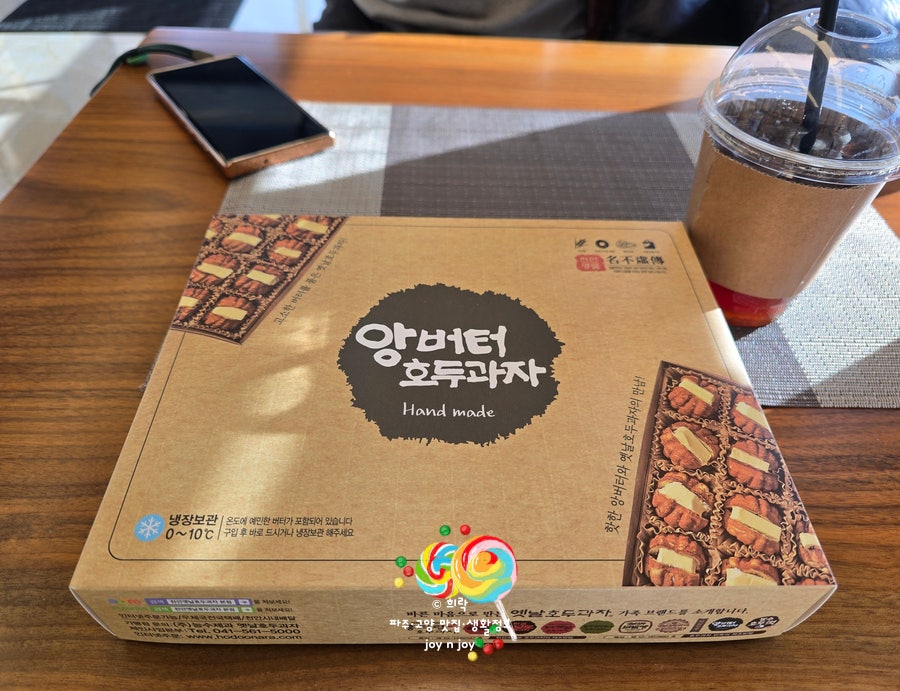 옛날호두과자 유량동점 사진 4