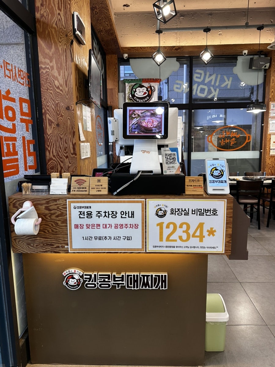 킹콩부대찌개 시흥정왕점 사진 6