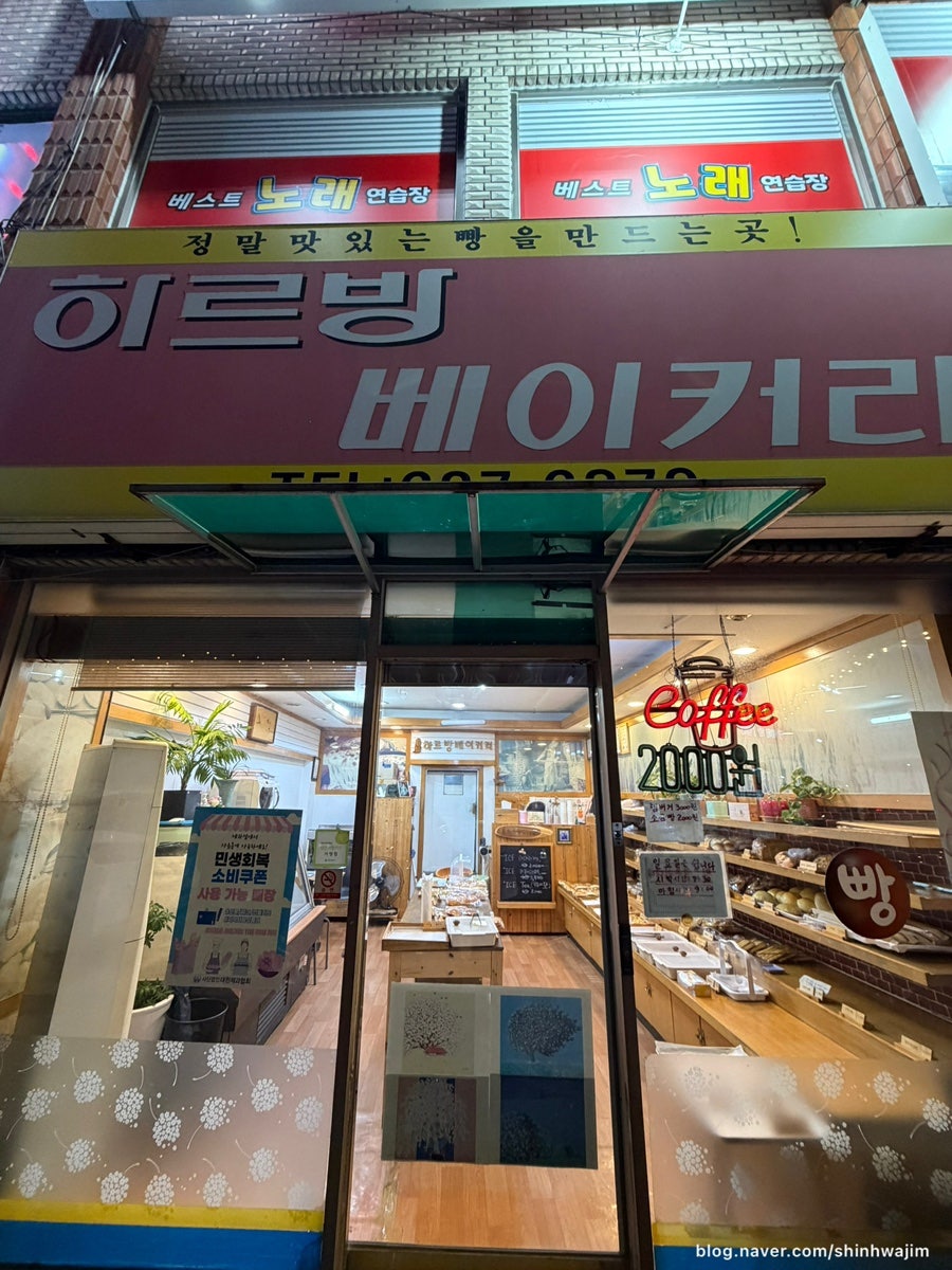 하르방베이커리 사진 2