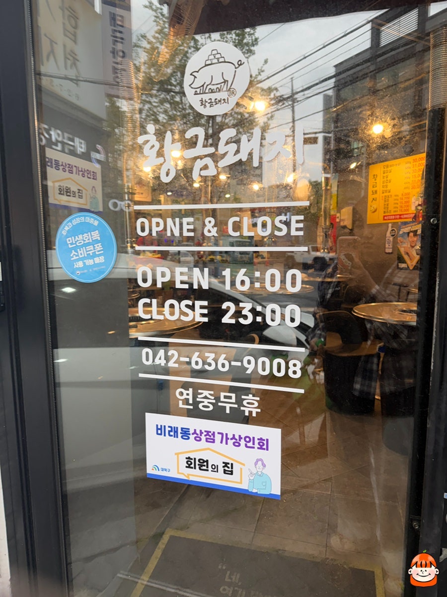 황금돼지 사진 2