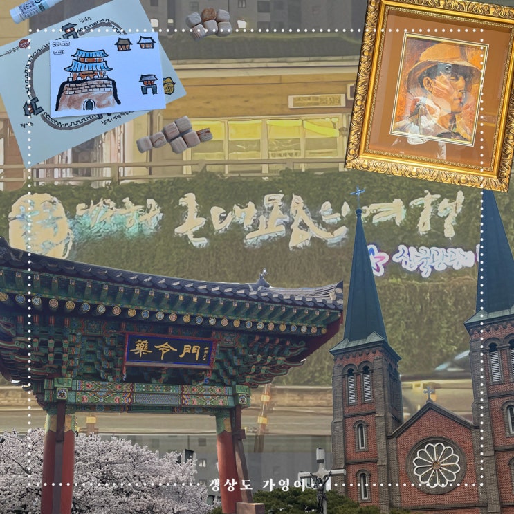  대구 여행코스 당일치기 추천 (with 유모차)