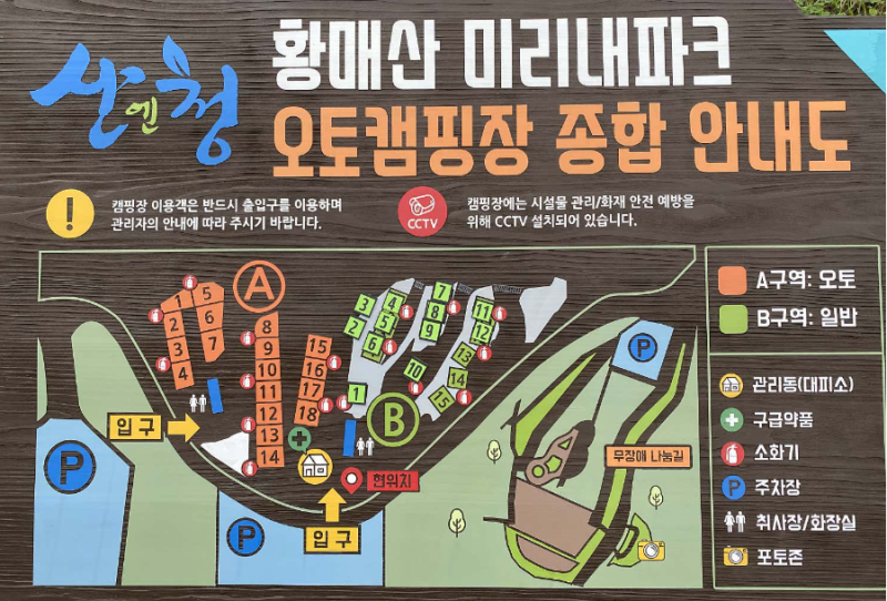 (경남 합천 / 산청) 황매산 캠핑장: 황매산미리내파크오토캠핑장/별쿵캠핑장/숲속야영장 - 소....