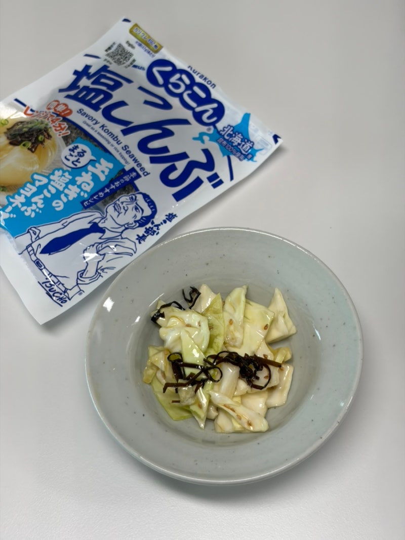 시오콘부 양배추샐러드 다이어트 안주 간식으로도 맛있는데요